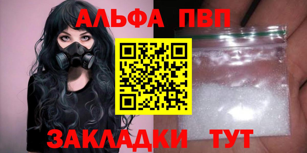 Alpha-PVP крисы CK Ейск