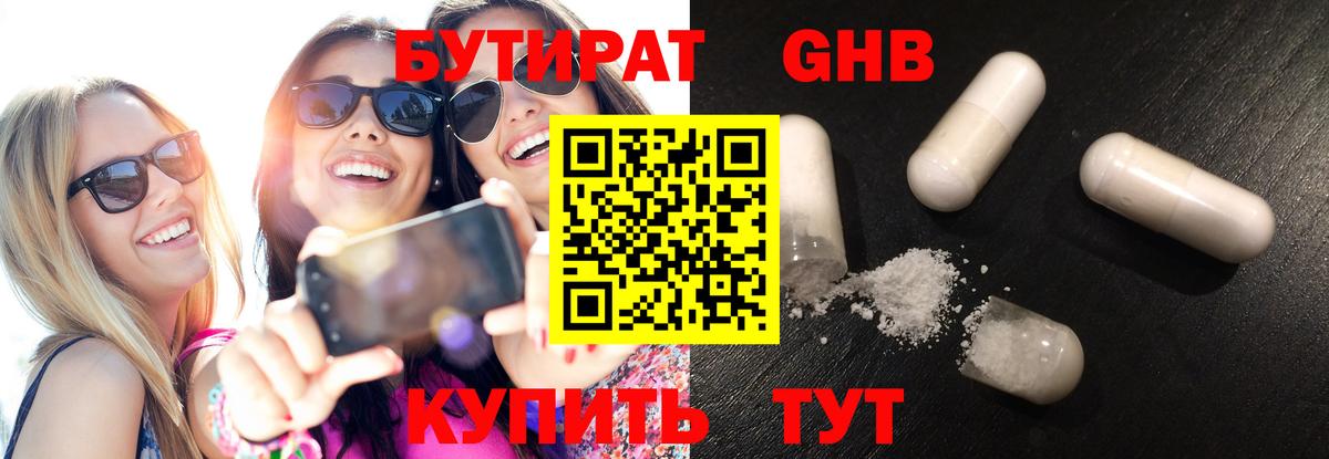 БУТИРАТ оксана  Вход с VPN  Ейск 