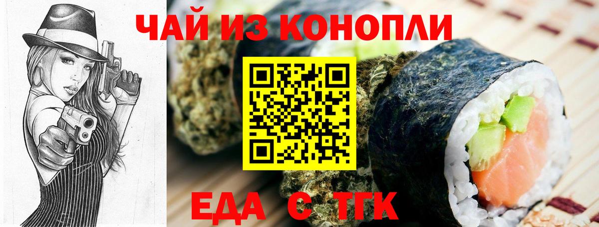Ейск  Cannafood конопля  Вход с VPN 