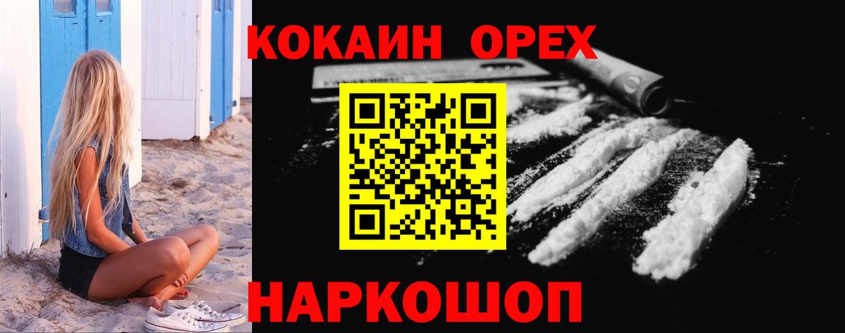 КОКАИН FishScale Ейск
