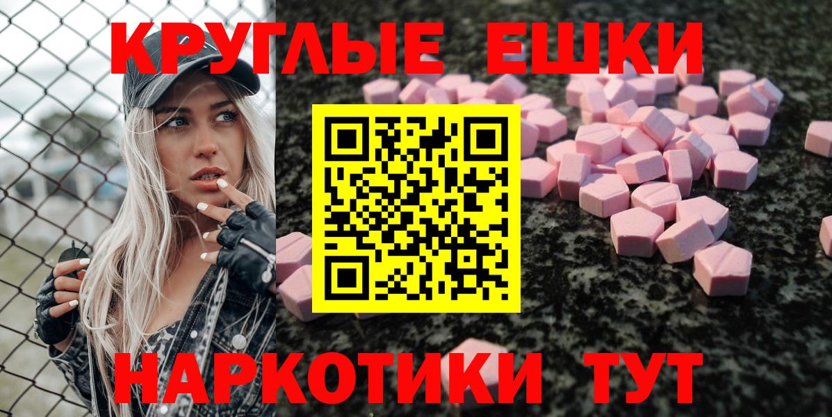 Экстази TESLA Ейск