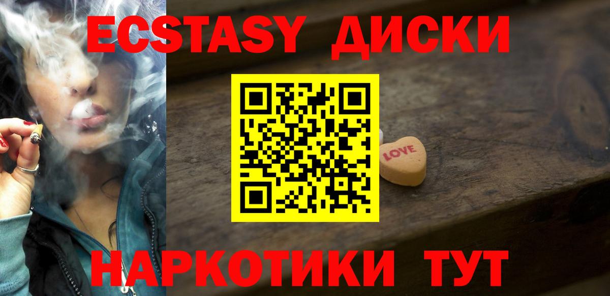 ОМГ ОМГ рабочий сайт  Ecstasy круглые  Вход с VPN  Ейск  Ecstasy 300 mg  ЭКСТАЗИ 