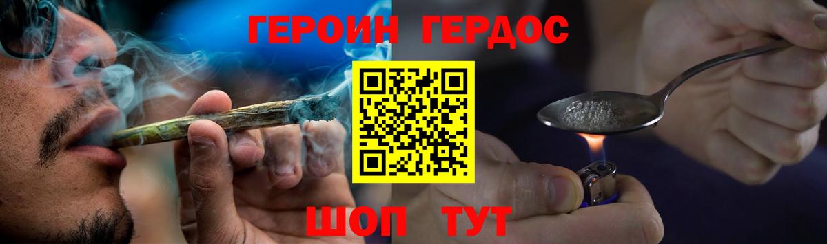 Героин афганец Ейск