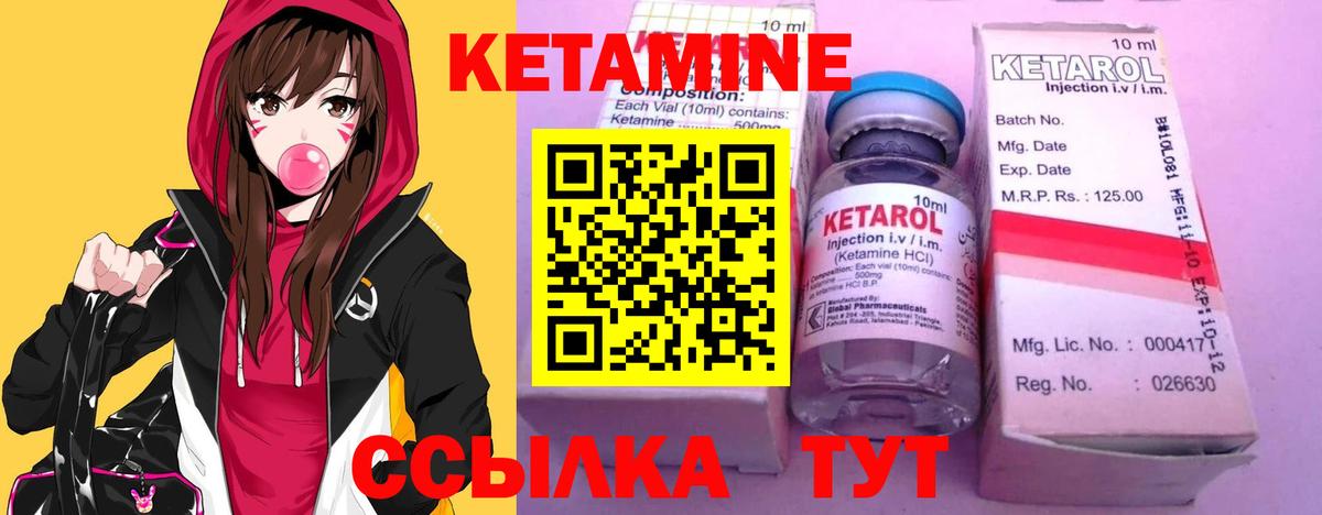 КЕТАМИН VHQ Ейск
