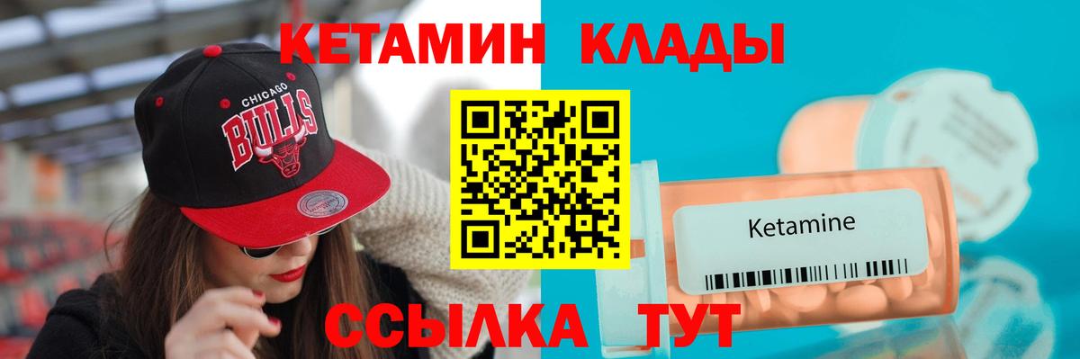 КЕТАМИН VHQ  КЕТАМИН VHQ  Ейск  Вход с VPN 
