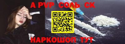 альфа пвп Краснокаменск