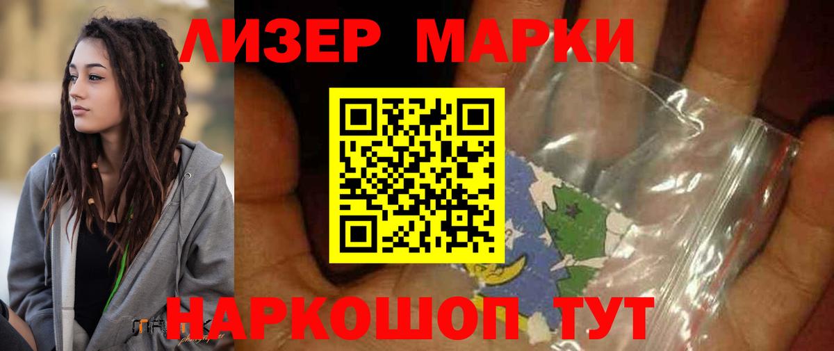 LSD-25 экстази кислота  LSD-25 экстази  ЛСД экстази кислота  Ейск  Вход с VPN 