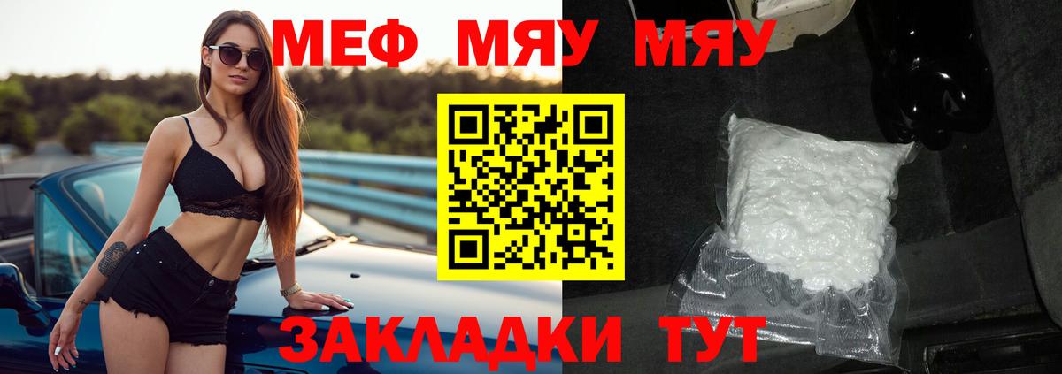 МЕФ  Ейск