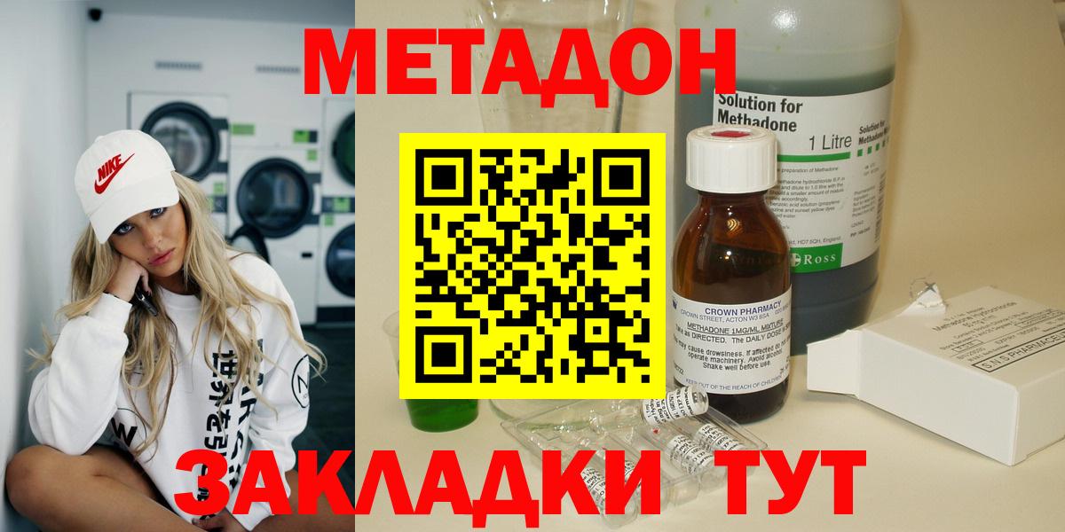 Метадон VHQ  Вход с VPN  МЕТАДОН кристалл  Ейск 
