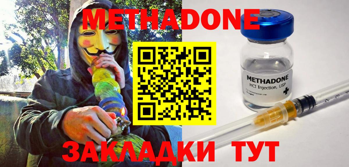 Ейск  Cocaine  МДМА  Меф МЯУ МЯУ   Вход с VPN  Конопля  ГАШ 