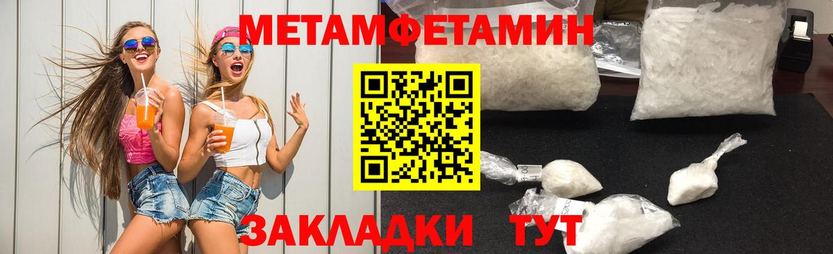 МЕТАМФЕТАМИН мет Ейск