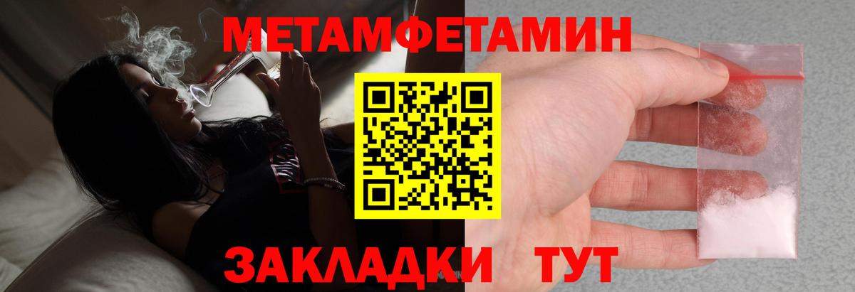 МЕТАМФЕТАМИН кристалл  Вход с VPN  Ейск 