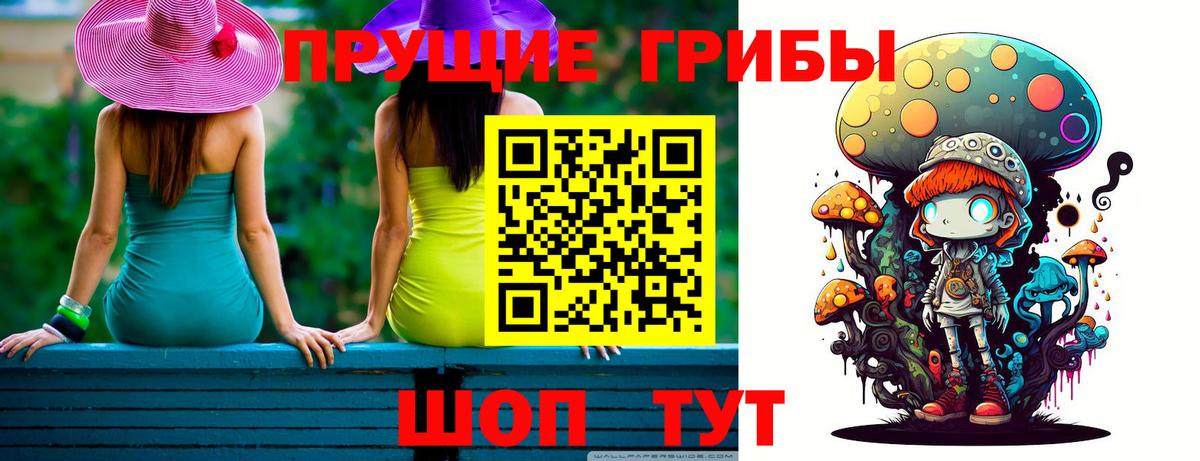 Галлюциногенные грибы MAGIC MUSHROOMS Ейск